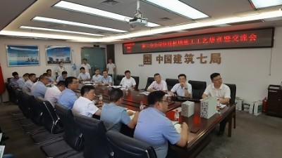 中太實創與中建七局二分企業溝通交流輕質隔墻板施工技術學習培訓“